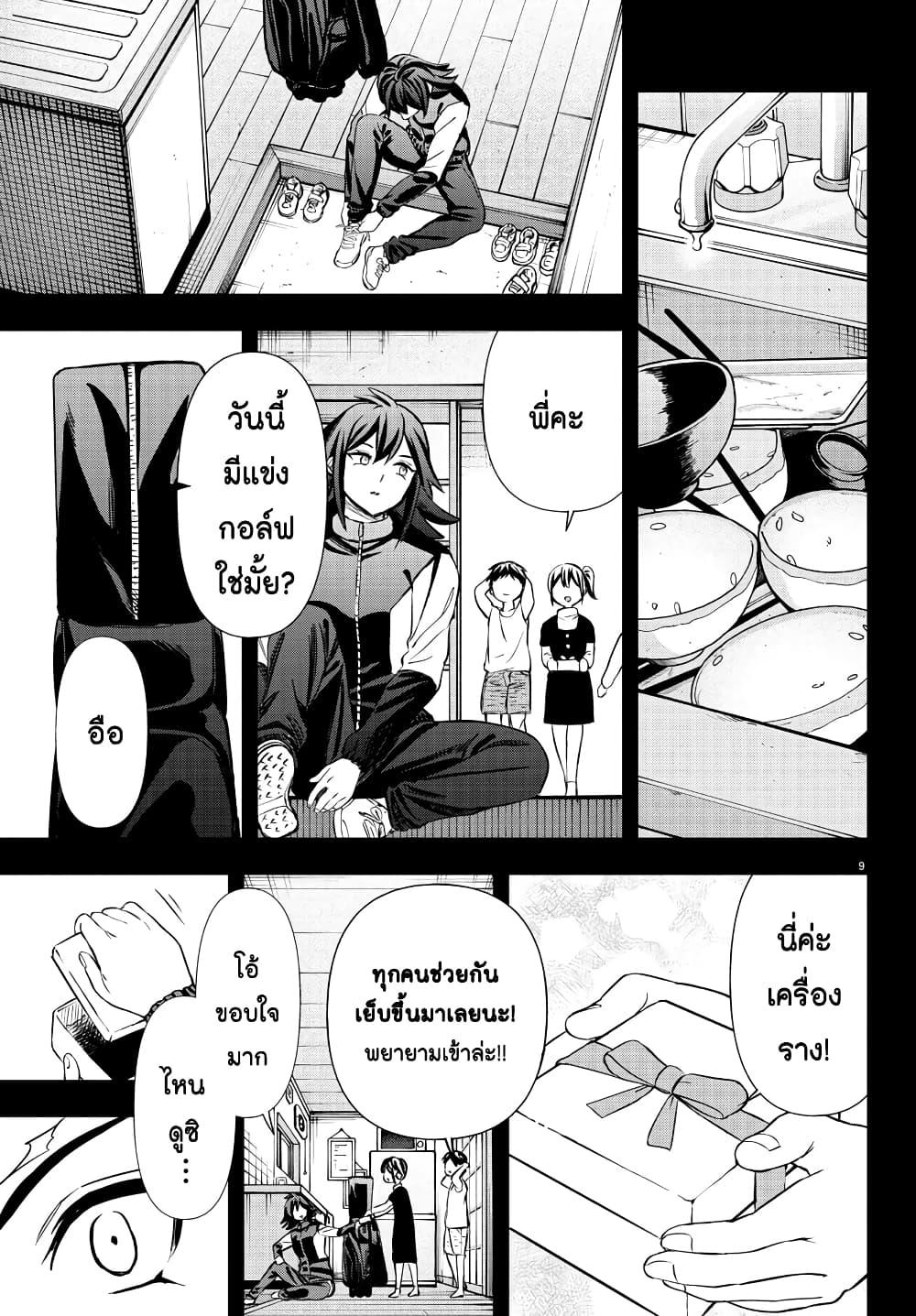 Manga-lc-com อ่านมังงะ อ่านการ์ตูน ออนไลน์ ฟรี Fairway no Koe wo Kikasete ตอนที่ 1 2 3 4 5 6 7 8 9 10 11 12 13 14 ฟรี ไม่มีโฆษณา Manga-lc - อ่าน มังงะ อ่าน การ์ตูน ออนไลน์ อ่านมังงะ ฟรี