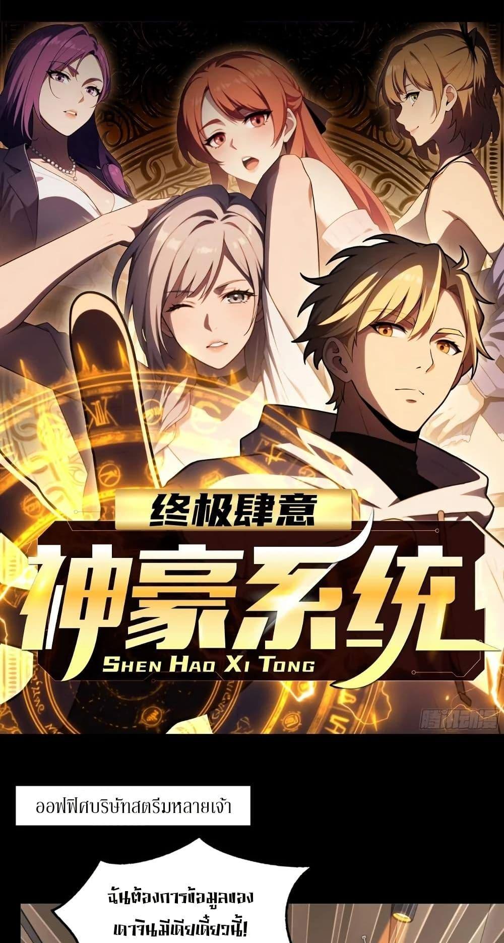 Manga-lc-com อ่านมังงะ อ่านการ์ตูน ออนไลน์ ฟรี The Ultimate Wantless Godly Rich System ตอนที่ 1 2 3 4 5 6 7 8 9 10 11 12 13 14 ฟรี ไม่มีโฆษณา Manga-lc - อ่าน มังงะ อ่าน การ์ตูน ออนไลน์ อ่านมังงะ ฟรี