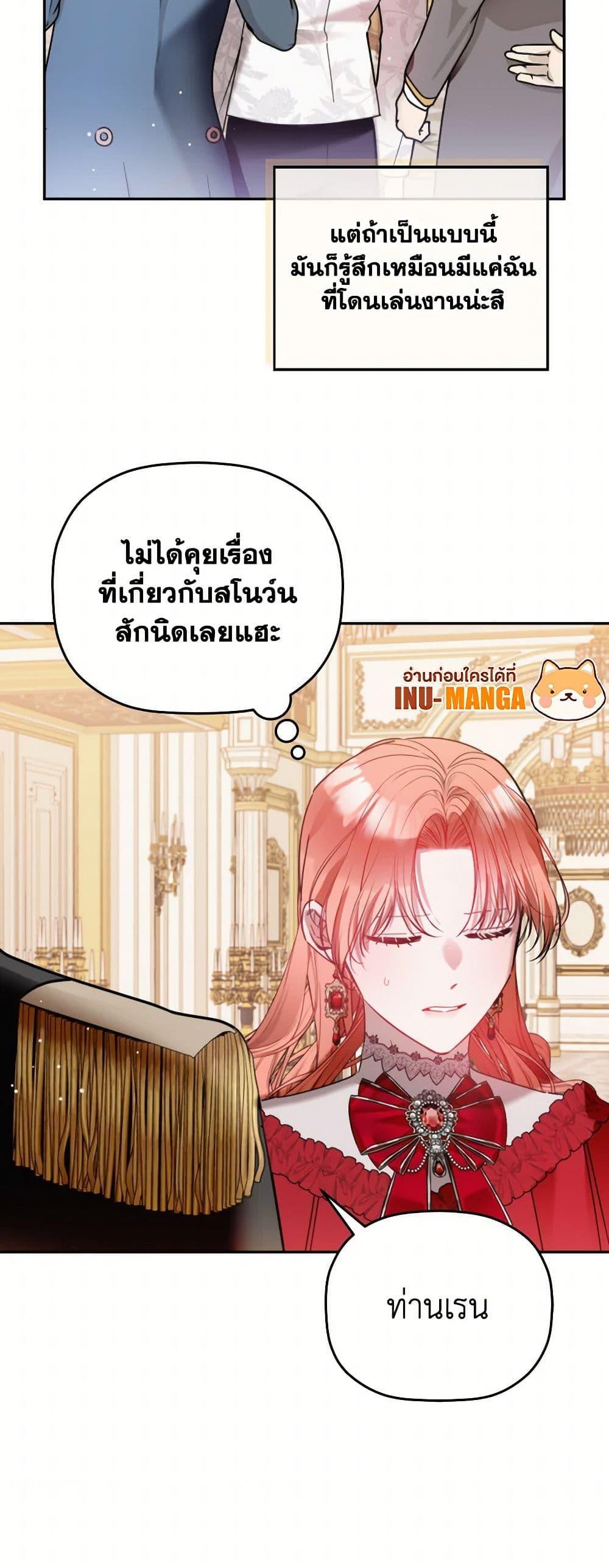 Manga-lc-com อ่านมังงะ อ่านการ์ตูน ออนไลน์ ฟรี Preventing the Making of a Tyrant ตอนที่ 1 2 3 4 5 6 7 8 9 10 11 12 13 14 ฟรี ไม่มีโฆษณา Manga-lc - อ่าน มังงะ อ่าน การ์ตูน ออนไลน์ อ่านมังงะ ฟรี