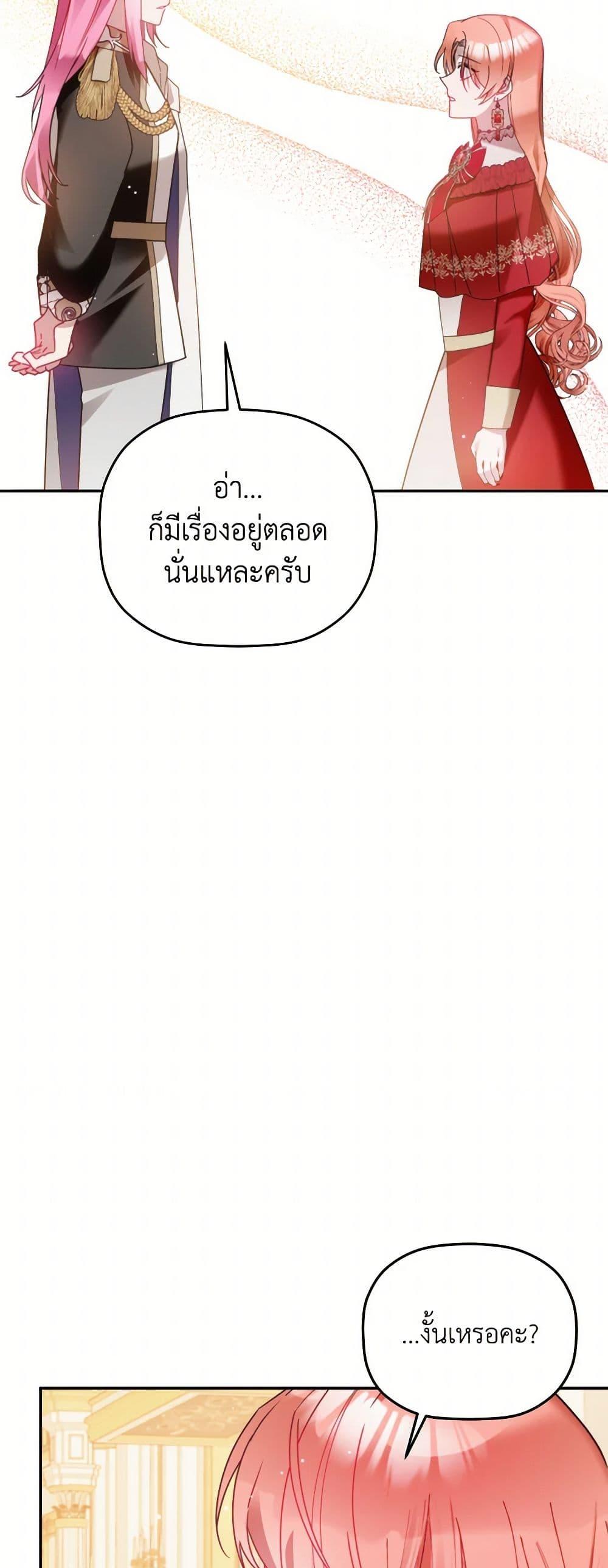 Manga-lc-com อ่านมังงะ อ่านการ์ตูน ออนไลน์ ฟรี Preventing the Making of a Tyrant ตอนที่ 1 2 3 4 5 6 7 8 9 10 11 12 13 14 ฟรี ไม่มีโฆษณา Manga-lc - อ่าน มังงะ อ่าน การ์ตูน ออนไลน์ อ่านมังงะ ฟรี