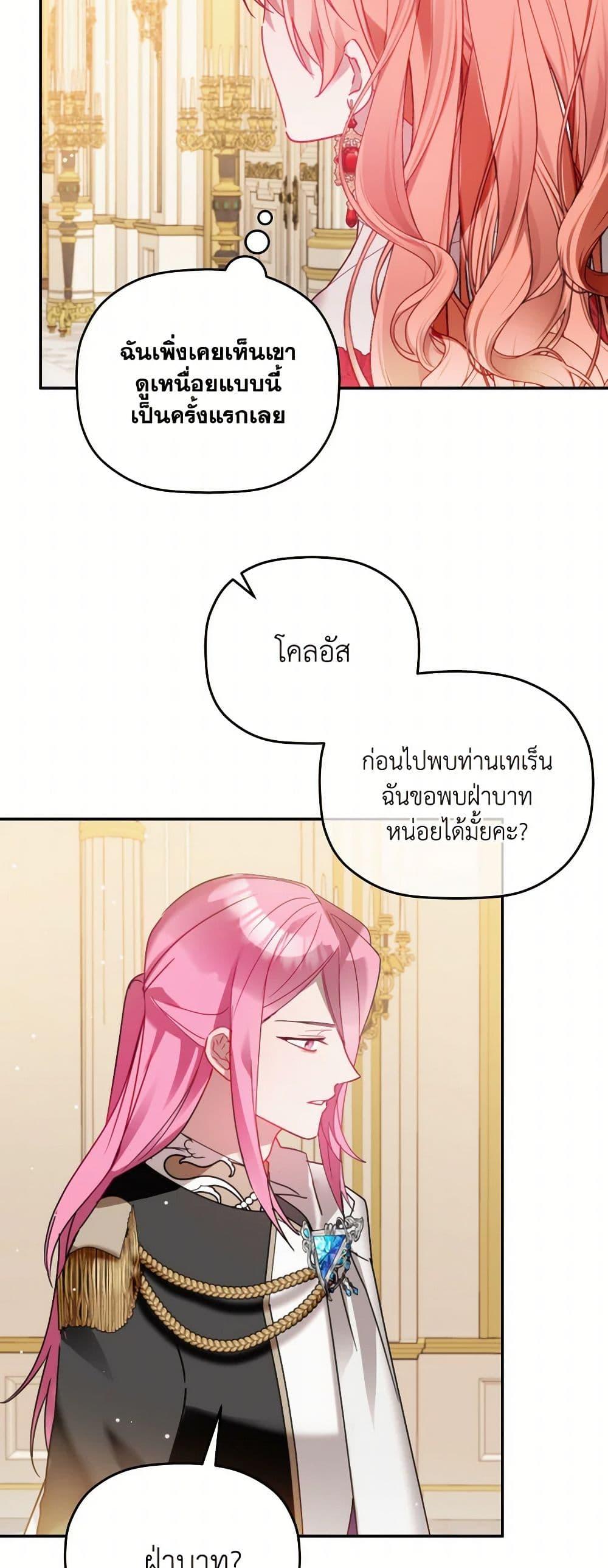 Manga-lc-com อ่านมังงะ อ่านการ์ตูน ออนไลน์ ฟรี Preventing the Making of a Tyrant ตอนที่ 1 2 3 4 5 6 7 8 9 10 11 12 13 14 ฟรี ไม่มีโฆษณา Manga-lc - อ่าน มังงะ อ่าน การ์ตูน ออนไลน์ อ่านมังงะ ฟรี