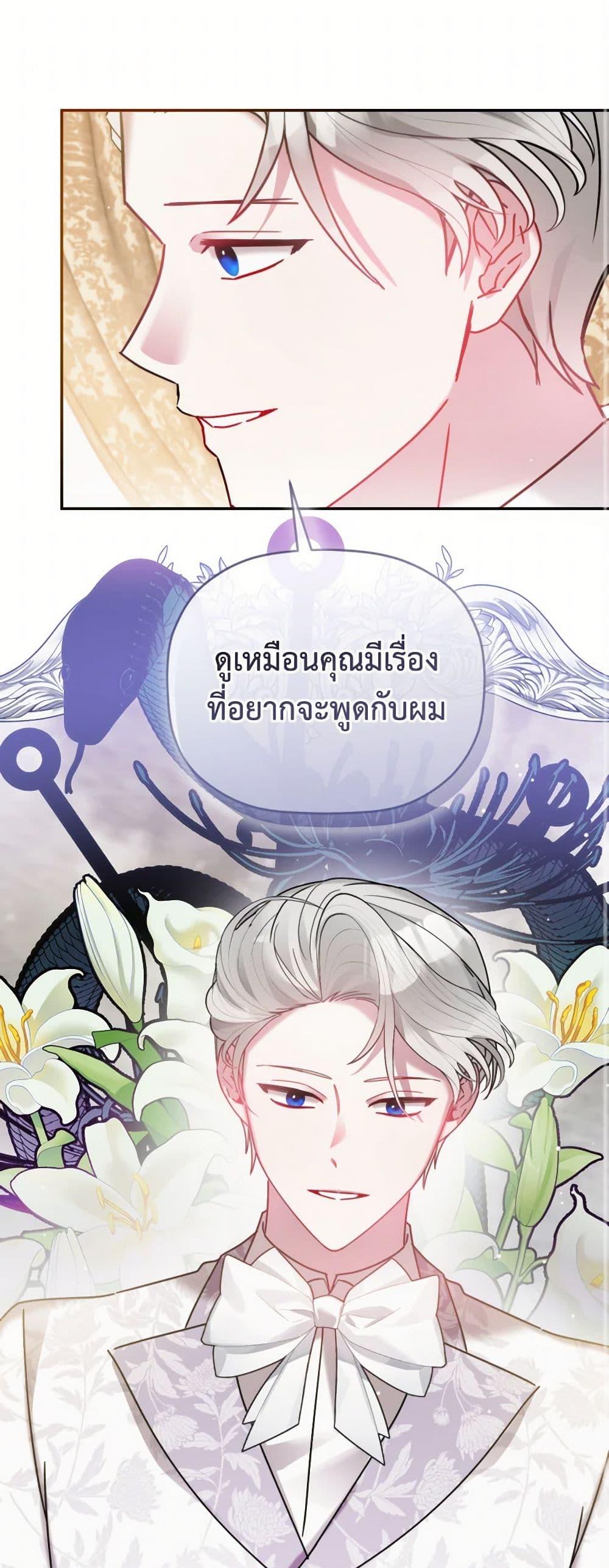 Manga-lc-com อ่านมังงะ อ่านการ์ตูน ออนไลน์ ฟรี Preventing the Making of a Tyrant ตอนที่ 1 2 3 4 5 6 7 8 9 10 11 12 13 14 ฟรี ไม่มีโฆษณา Manga-lc - อ่าน มังงะ อ่าน การ์ตูน ออนไลน์ อ่านมังงะ ฟรี