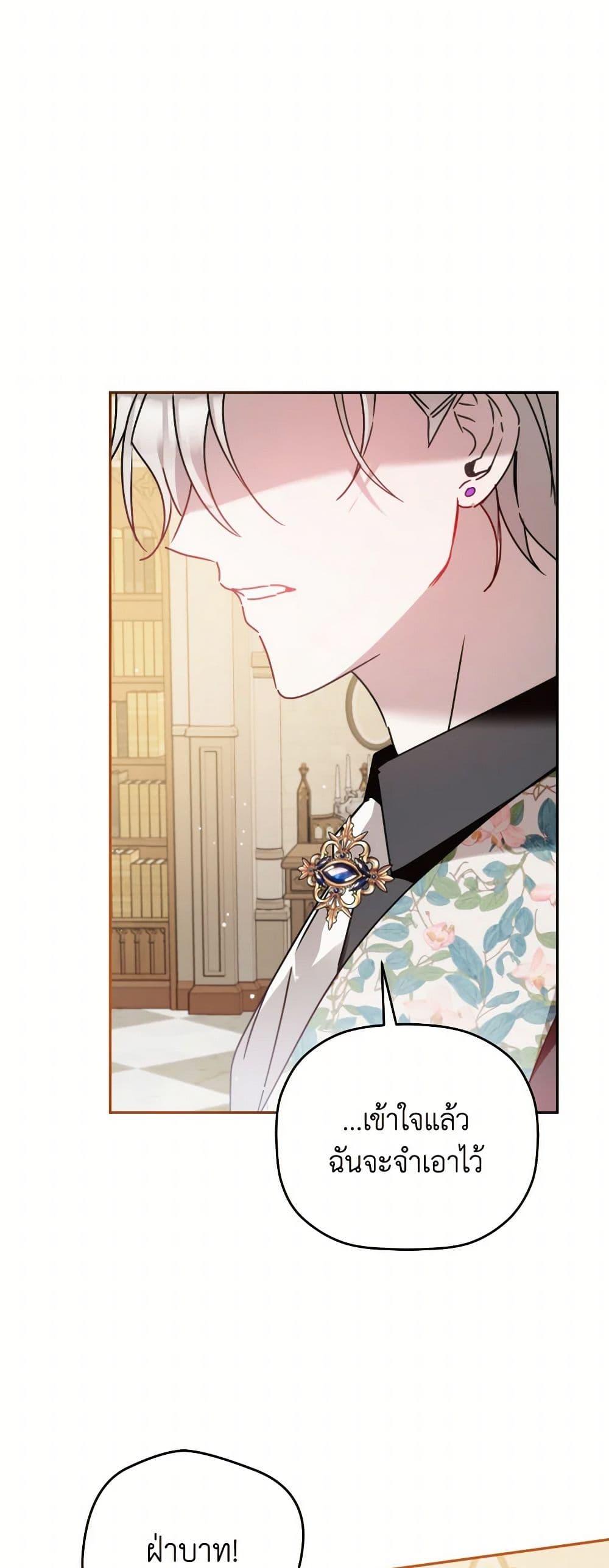 Manga-lc-com อ่านมังงะ อ่านการ์ตูน ออนไลน์ ฟรี Preventing the Making of a Tyrant ตอนที่ 1 2 3 4 5 6 7 8 9 10 11 12 13 14 ฟรี ไม่มีโฆษณา Manga-lc - อ่าน มังงะ อ่าน การ์ตูน ออนไลน์ อ่านมังงะ ฟรี