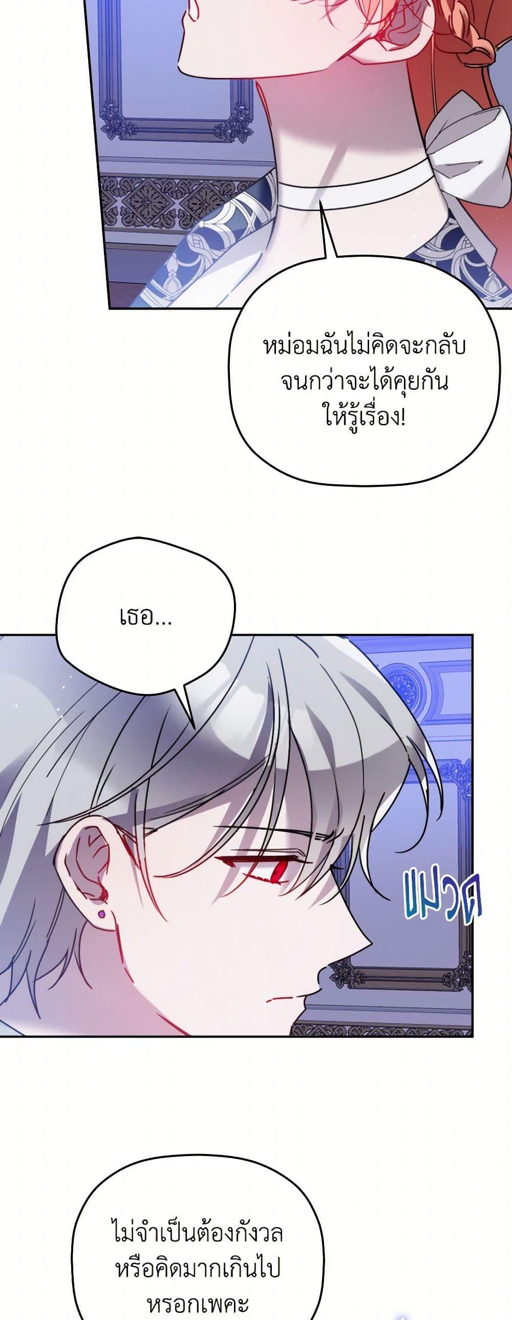 Manga-lc-com อ่านมังงะ อ่านการ์ตูน ออนไลน์ ฟรี Preventing the Making of a Tyrant ตอนที่ 1 2 3 4 5 6 7 8 9 10 11 12 13 14 ฟรี ไม่มีโฆษณา Manga-lc - อ่าน มังงะ อ่าน การ์ตูน ออนไลน์ อ่านมังงะ ฟรี