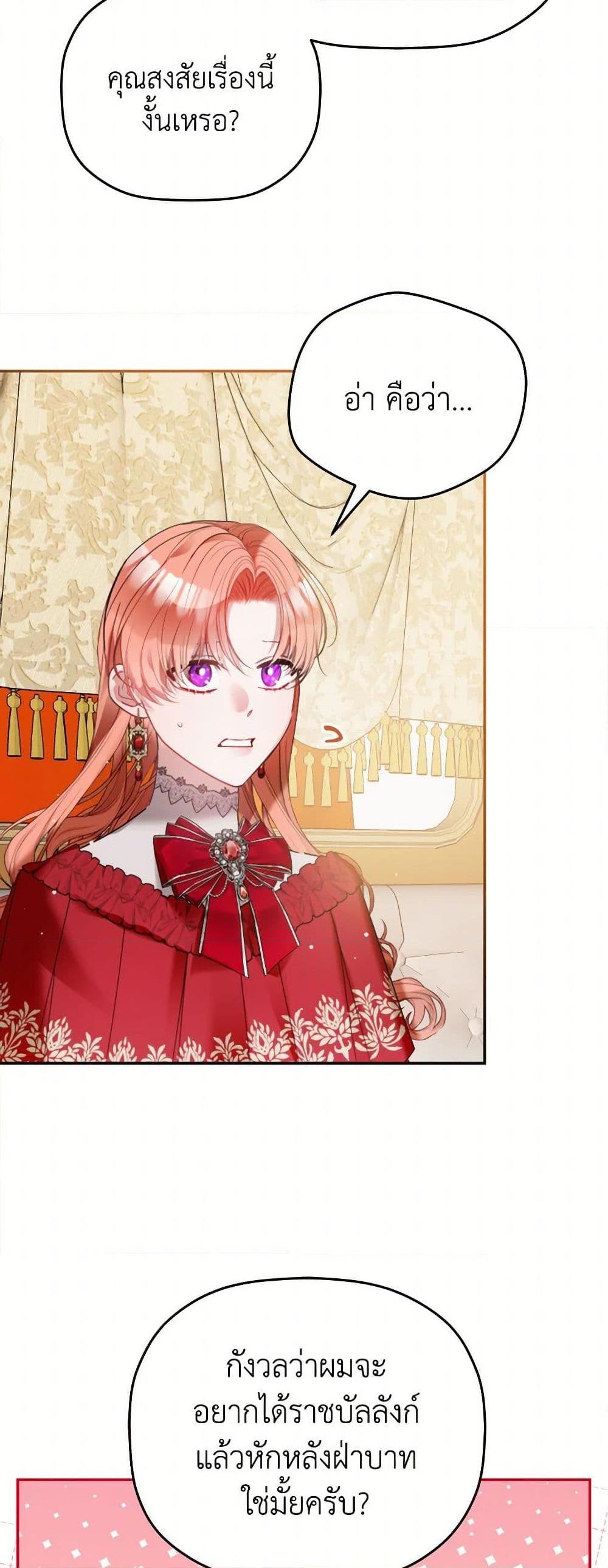 Manga-lc-com อ่านมังงะ อ่านการ์ตูน ออนไลน์ ฟรี Preventing the Making of a Tyrant ตอนที่ 1 2 3 4 5 6 7 8 9 10 11 12 13 14 ฟรี ไม่มีโฆษณา Manga-lc - อ่าน มังงะ อ่าน การ์ตูน ออนไลน์ อ่านมังงะ ฟรี