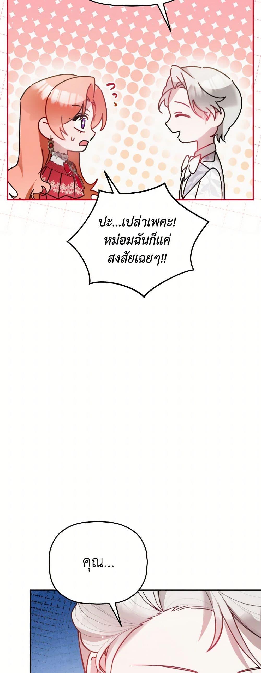 Manga-lc-com อ่านมังงะ อ่านการ์ตูน ออนไลน์ ฟรี Preventing the Making of a Tyrant ตอนที่ 1 2 3 4 5 6 7 8 9 10 11 12 13 14 ฟรี ไม่มีโฆษณา Manga-lc - อ่าน มังงะ อ่าน การ์ตูน ออนไลน์ อ่านมังงะ ฟรี