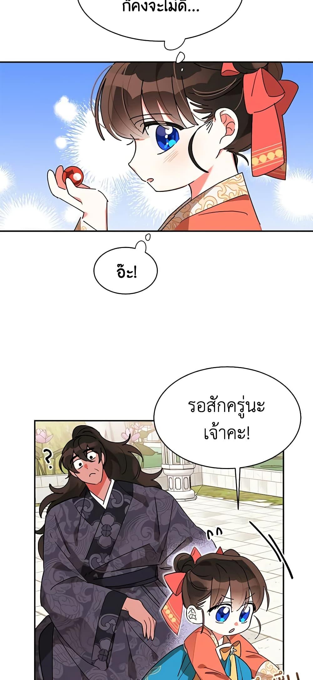 Manga-lc-com อ่านมังงะ อ่านการ์ตูน ออนไลน์ ฟรี Precious Daughter of the Greatest Martial Arts Villain ตอนที่ 1 2 3 4 5 6 7 8 9 10 11 12 13 14 ฟรี ไม่มีโฆษณา Manga-lc - อ่าน มังงะ อ่าน การ์ตูน ออนไลน์ อ่านมังงะ ฟรี