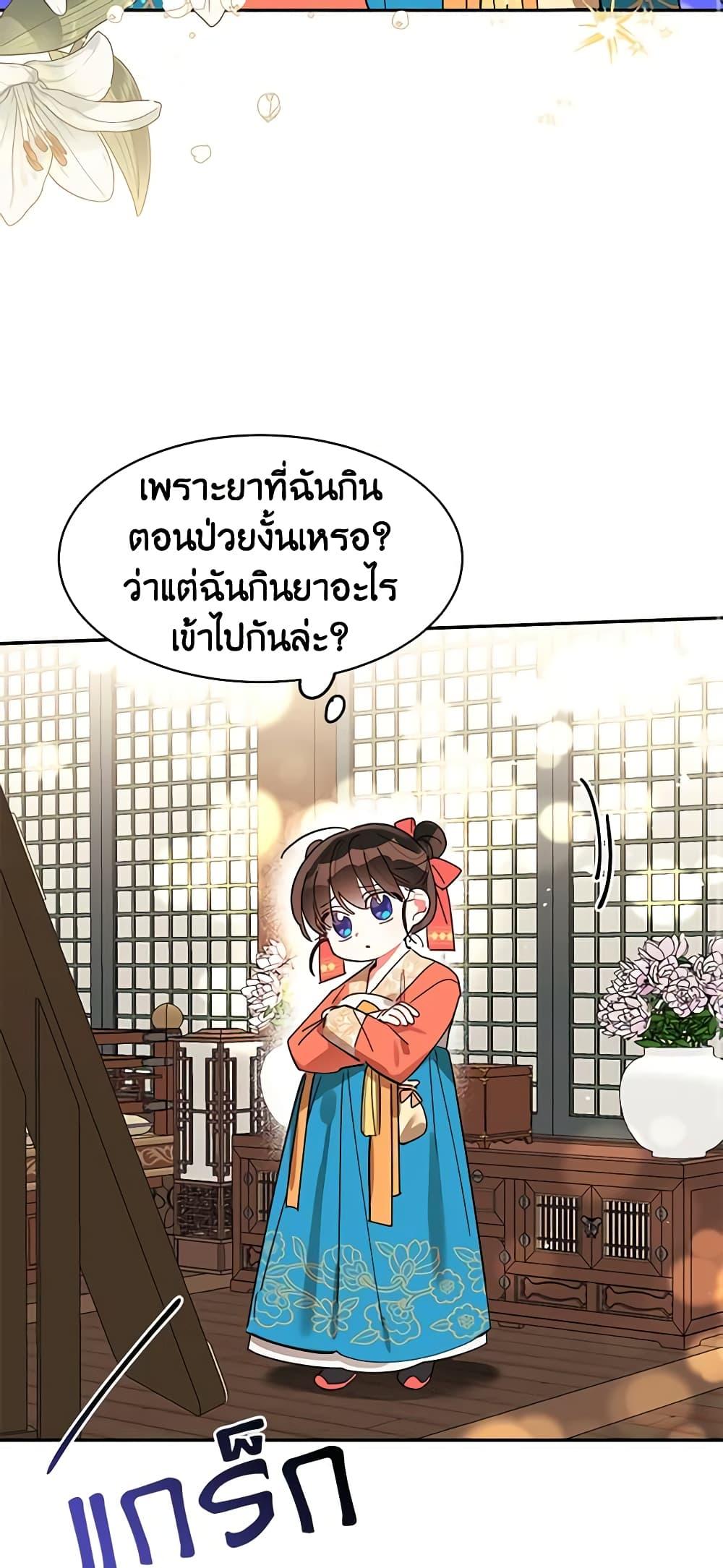 Manga-lc-com อ่านมังงะ อ่านการ์ตูน ออนไลน์ ฟรี Precious Daughter of the Greatest Martial Arts Villain ตอนที่ 1 2 3 4 5 6 7 8 9 10 11 12 13 14 ฟรี ไม่มีโฆษณา Manga-lc - อ่าน มังงะ อ่าน การ์ตูน ออนไลน์ อ่านมังงะ ฟรี