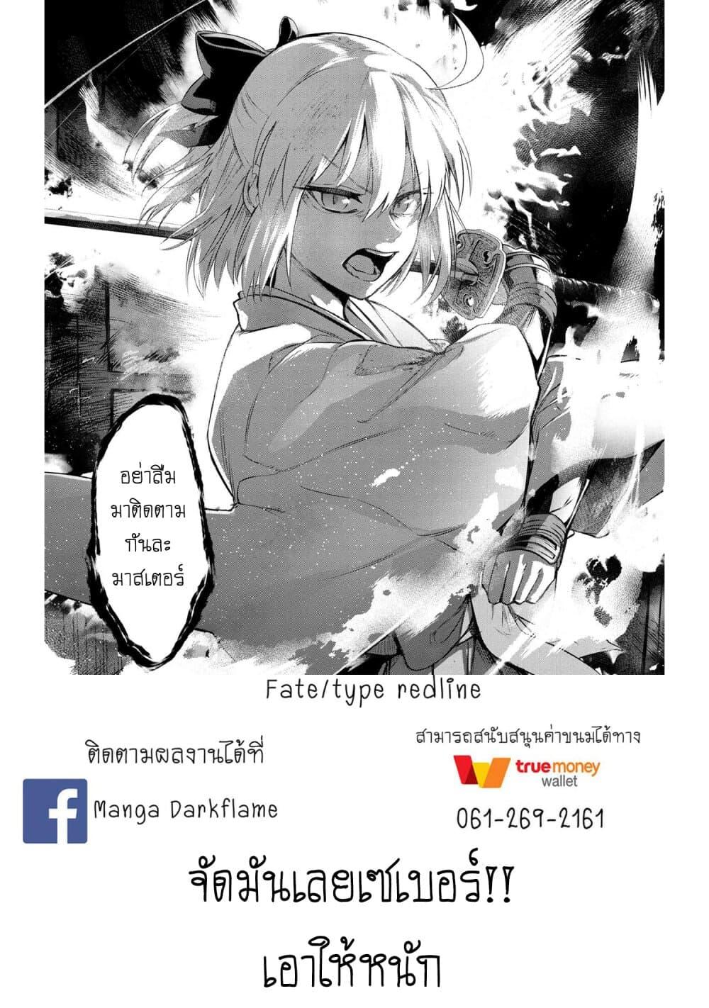 Manga-lc-com อ่านมังงะ อ่านการ์ตูน ออนไลน์ ฟรี FateType Redline ตอนที่ 1 2 3 4 5 6 7 8 9 10 11 12 13 14 ฟรี ไม่มีโฆษณา Manga-lc - อ่าน มังงะ อ่าน การ์ตูน ออนไลน์ อ่านมังงะ ฟรี
