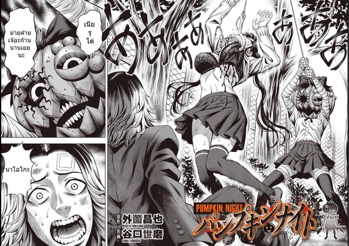 Manga-lc-com อ่านมังงะ อ่านการ์ตูน ออนไลน์ ฟรี Pumpkin Night ตอนที่ 1 2 3 4 5 6 7 8 9 10 11 12 13 14 ฟรี ไม่มีโฆษณา Manga-lc - อ่าน มังงะ อ่าน การ์ตูน ออนไลน์ อ่านมังงะ ฟรี