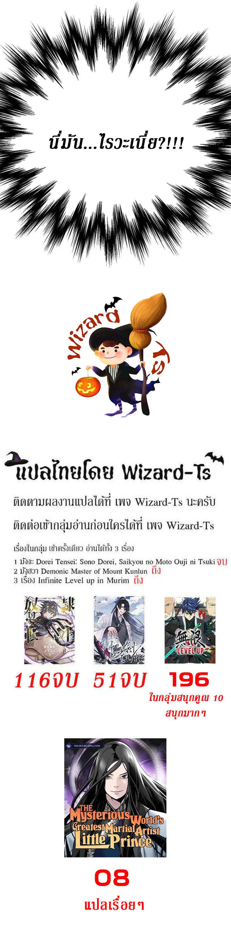 Manga-lc-com อ่านมังงะ อ่านการ์ตูน ออนไลน์ ฟรี The Mysterious World’s Greatest Martial Artist Little Prince ตอนที่ 1 2 3 4 5 6 7 8 9 10 11 12 13 14 ฟรี ไม่มีโฆษณา Manga-lc - อ่าน มังงะ อ่าน การ์ตูน ออนไลน์ อ่านมังงะ ฟรี