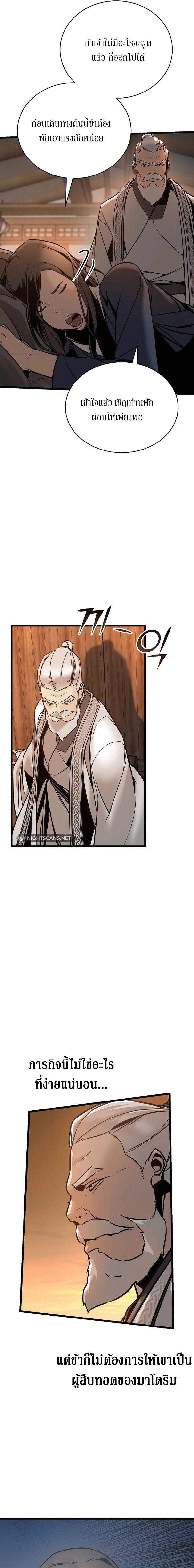 Manga-lc-com อ่านมังงะ อ่านการ์ตูน ออนไลน์ ฟรี The Mysterious World’s Greatest Martial Artist Little Prince ตอนที่ 1 2 3 4 5 6 7 8 9 10 11 12 13 14 ฟรี ไม่มีโฆษณา Manga-lc - อ่าน มังงะ อ่าน การ์ตูน ออนไลน์ อ่านมังงะ ฟรี