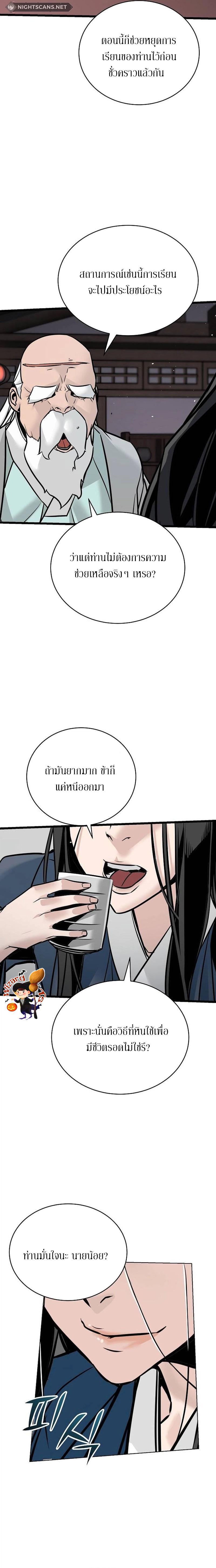 Manga-lc-com อ่านมังงะ อ่านการ์ตูน ออนไลน์ ฟรี The Mysterious World’s Greatest Martial Artist Little Prince ตอนที่ 1 2 3 4 5 6 7 8 9 10 11 12 13 14 ฟรี ไม่มีโฆษณา Manga-lc - อ่าน มังงะ อ่าน การ์ตูน ออนไลน์ อ่านมังงะ ฟรี