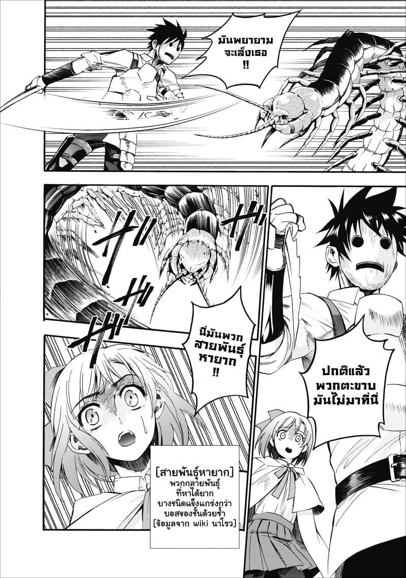 Manga-lc-com อ่านมังงะ อ่านการ์ตูน ออนไลน์ ฟรี Boken-ka ni Narou! ~ Sukiruboodo de Danjon Kouryaku ~ ตอนที่ 1 2 3 4 5 6 7 8 9 10 11 12 13 14 ฟรี ไม่มีโฆษณา Manga-lc - อ่าน มังงะ อ่าน การ์ตูน ออนไลน์ อ่านมังงะ ฟรี