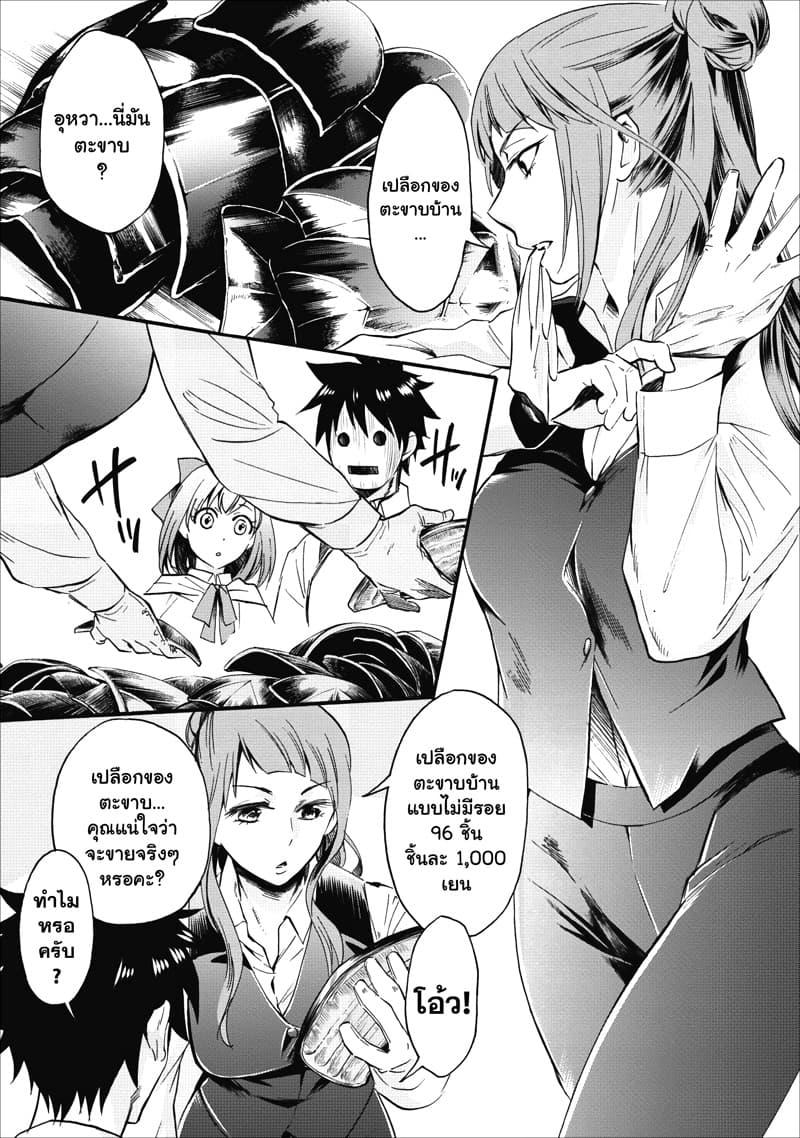 Manga-lc-com อ่านมังงะ อ่านการ์ตูน ออนไลน์ ฟรี Boken-ka ni Narou! ~ Sukiruboodo de Danjon Kouryaku ~ ตอนที่ 1 2 3 4 5 6 7 8 9 10 11 12 13 14 ฟรี ไม่มีโฆษณา Manga-lc - อ่าน มังงะ อ่าน การ์ตูน ออนไลน์ อ่านมังงะ ฟรี