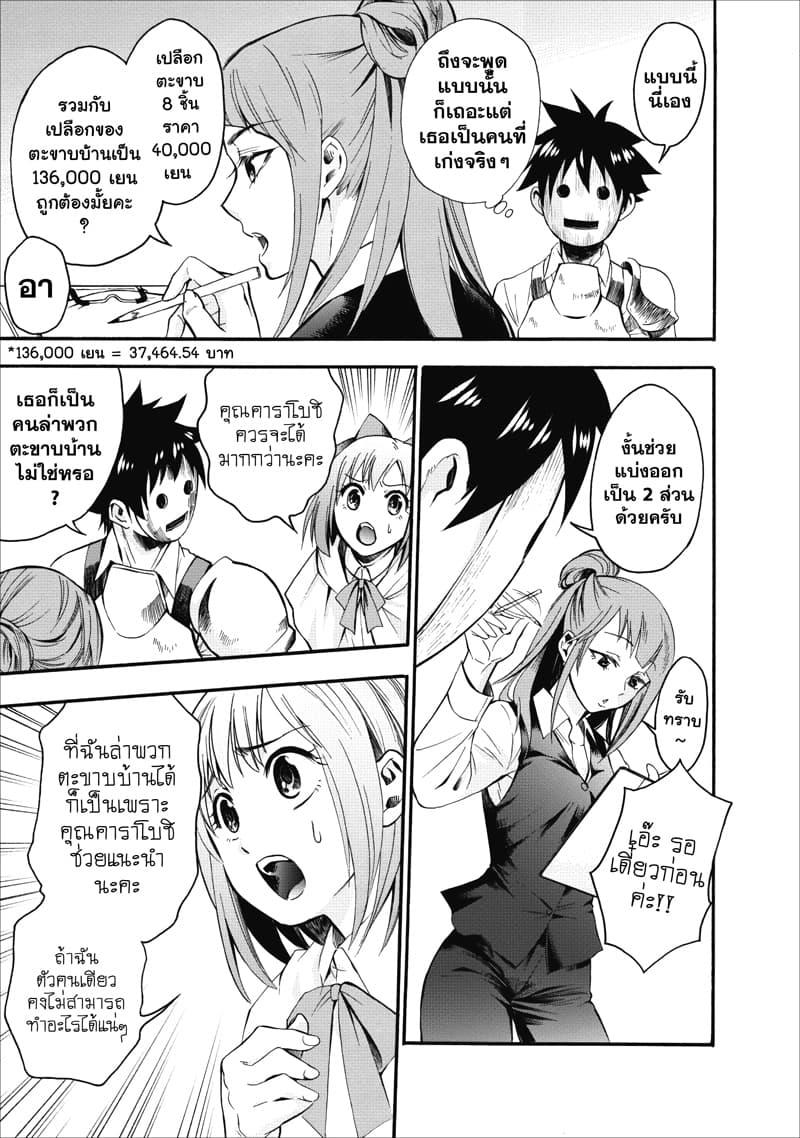 Manga-lc-com อ่านมังงะ อ่านการ์ตูน ออนไลน์ ฟรี Boken-ka ni Narou! ~ Sukiruboodo de Danjon Kouryaku ~ ตอนที่ 1 2 3 4 5 6 7 8 9 10 11 12 13 14 ฟรี ไม่มีโฆษณา Manga-lc - อ่าน มังงะ อ่าน การ์ตูน ออนไลน์ อ่านมังงะ ฟรี