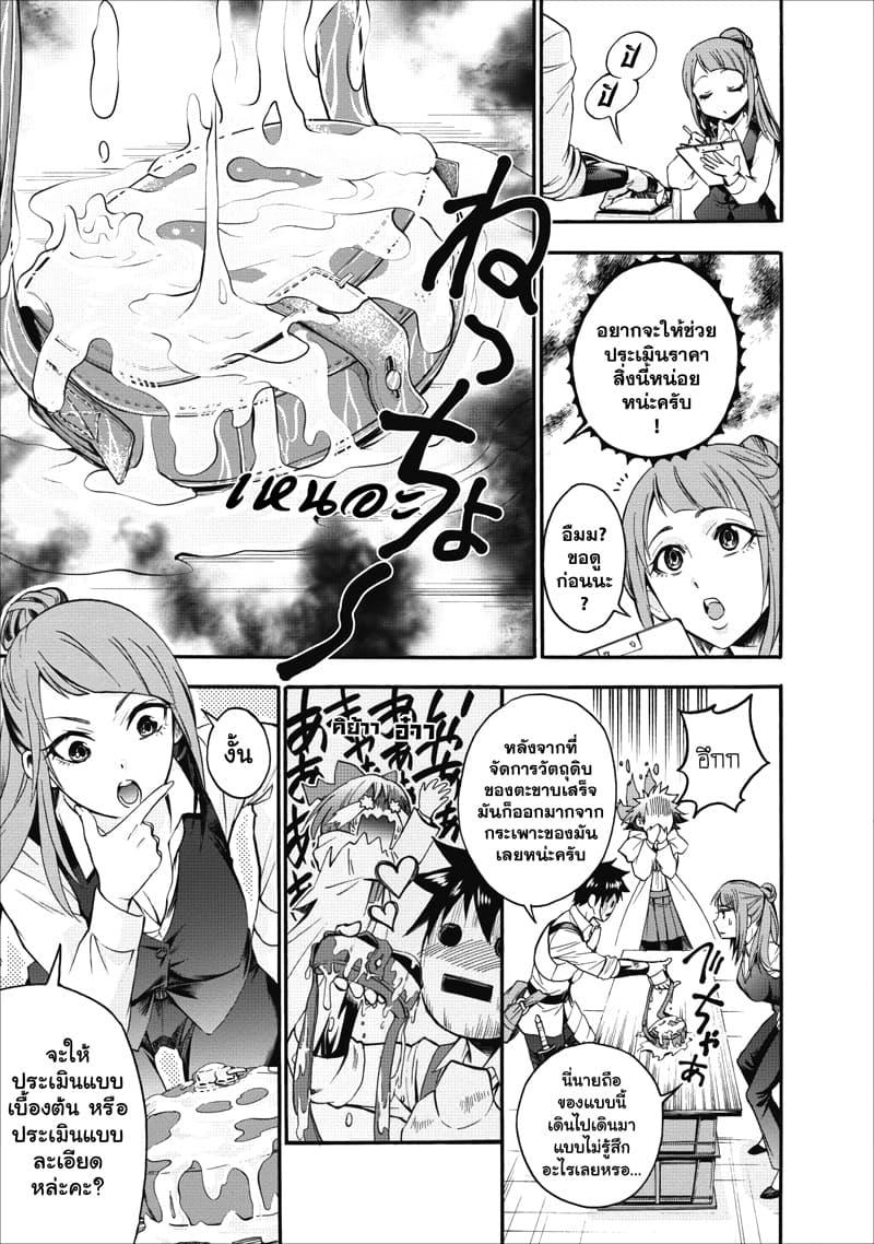 Manga-lc-com อ่านมังงะ อ่านการ์ตูน ออนไลน์ ฟรี Boken-ka ni Narou! ~ Sukiruboodo de Danjon Kouryaku ~ ตอนที่ 1 2 3 4 5 6 7 8 9 10 11 12 13 14 ฟรี ไม่มีโฆษณา Manga-lc - อ่าน มังงะ อ่าน การ์ตูน ออนไลน์ อ่านมังงะ ฟรี