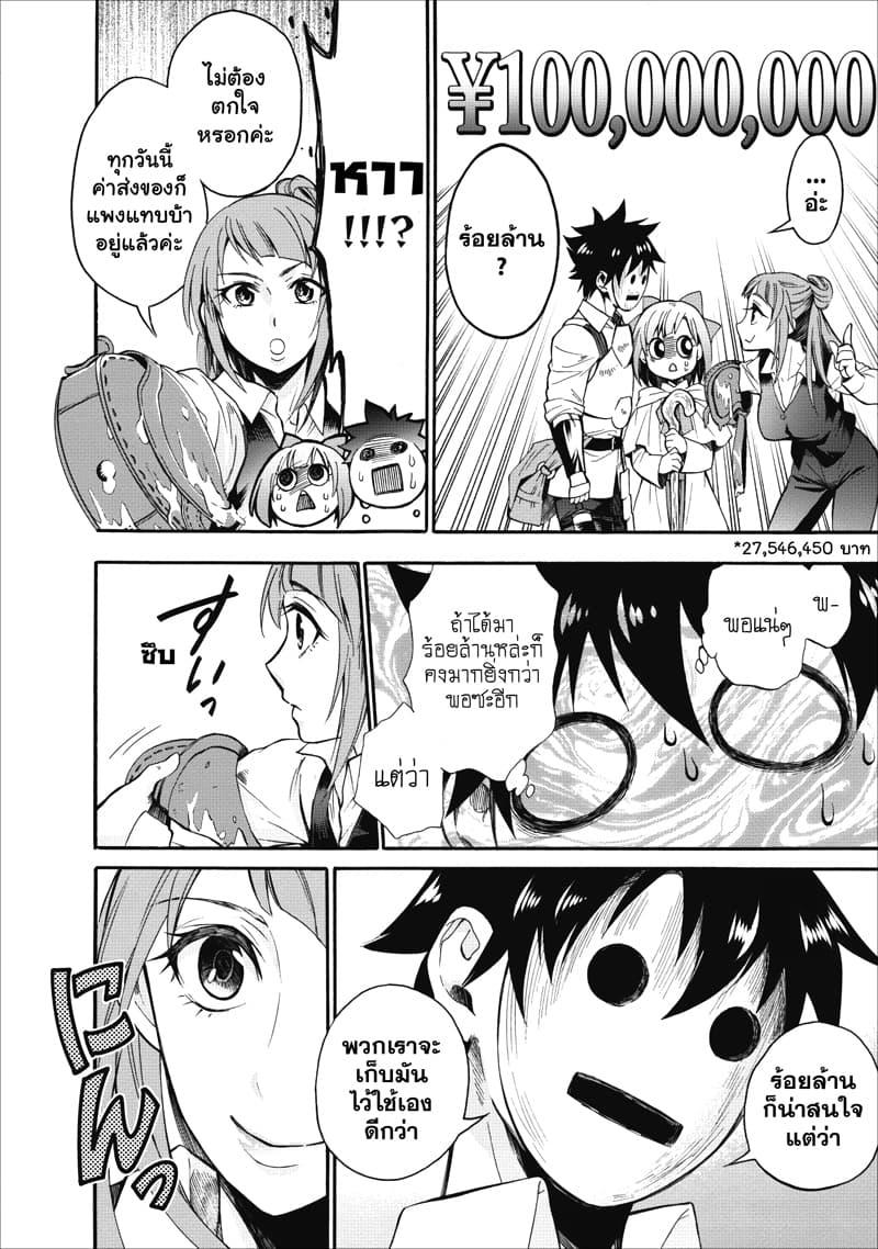 Manga-lc-com อ่านมังงะ อ่านการ์ตูน ออนไลน์ ฟรี Boken-ka ni Narou! ~ Sukiruboodo de Danjon Kouryaku ~ ตอนที่ 1 2 3 4 5 6 7 8 9 10 11 12 13 14 ฟรี ไม่มีโฆษณา Manga-lc - อ่าน มังงะ อ่าน การ์ตูน ออนไลน์ อ่านมังงะ ฟรี