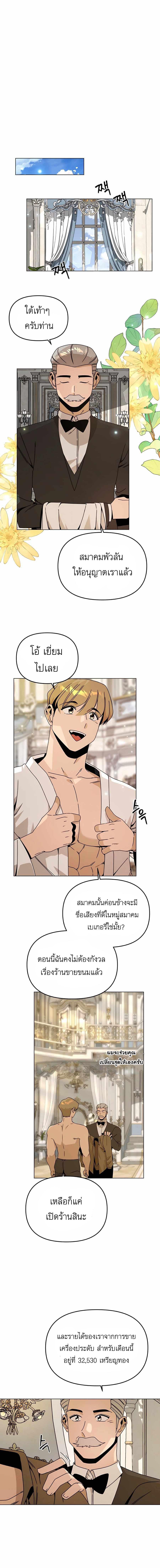 Manga-lc-com อ่านมังงะ อ่านการ์ตูน ออนไลน์ ฟรี I’ll Resign And Have A Fresh Start In This World ตอนที่ 1 2 3 4 5 6 7 8 9 10 11 12 13 14 ฟรี ไม่มีโฆษณา Manga-lc - อ่าน มังงะ อ่าน การ์ตูน ออนไลน์ อ่านมังงะ ฟรี