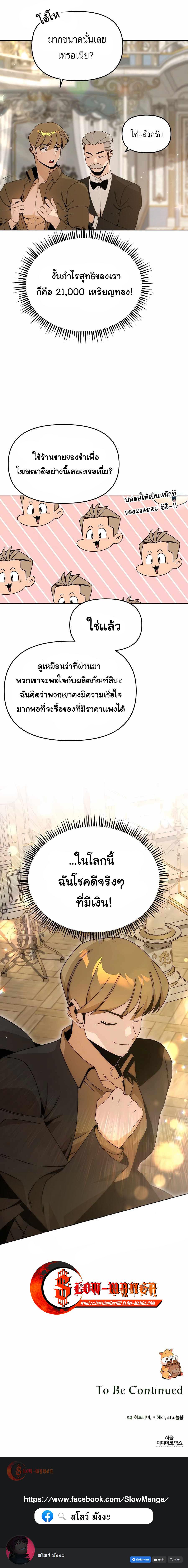 Manga-lc-com อ่านมังงะ อ่านการ์ตูน ออนไลน์ ฟรี I’ll Resign And Have A Fresh Start In This World ตอนที่ 1 2 3 4 5 6 7 8 9 10 11 12 13 14 ฟรี ไม่มีโฆษณา Manga-lc - อ่าน มังงะ อ่าน การ์ตูน ออนไลน์ อ่านมังงะ ฟรี