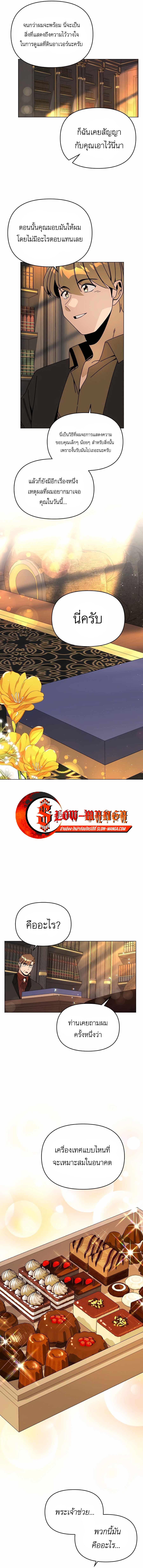 Manga-lc-com อ่านมังงะ อ่านการ์ตูน ออนไลน์ ฟรี I’ll Resign And Have A Fresh Start In This World ตอนที่ 1 2 3 4 5 6 7 8 9 10 11 12 13 14 ฟรี ไม่มีโฆษณา Manga-lc - อ่าน มังงะ อ่าน การ์ตูน ออนไลน์ อ่านมังงะ ฟรี