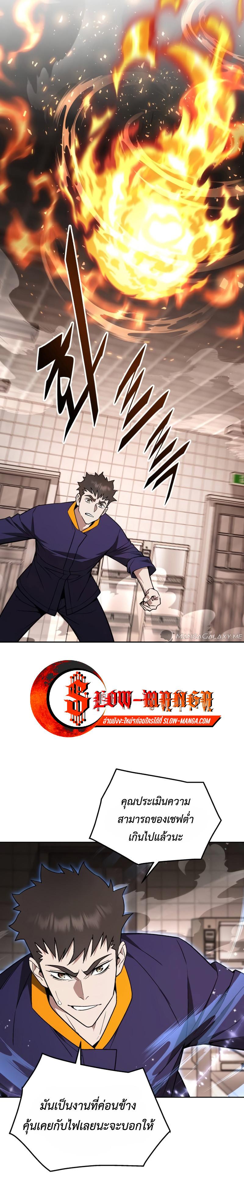 Manga-lc-com อ่านมังงะ อ่านการ์ตูน ออนไลน์ ฟรี Apocalyptic Chef Awakening ตอนที่ 1 2 3 4 5 6 7 8 9 10 11 12 13 14 ฟรี ไม่มีโฆษณา Manga-lc - อ่าน มังงะ อ่าน การ์ตูน ออนไลน์ อ่านมังงะ ฟรี