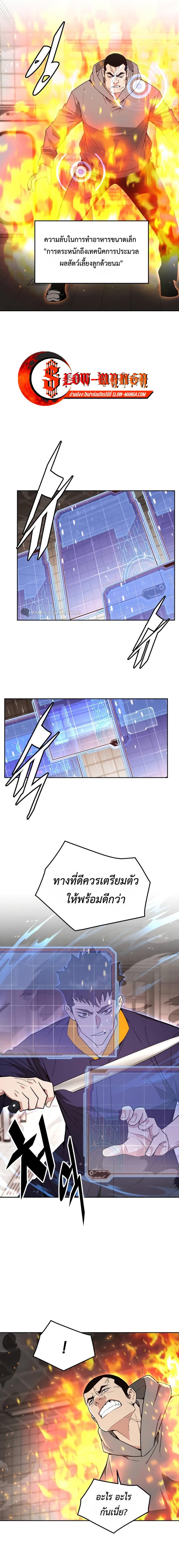 Manga-lc-com อ่านมังงะ อ่านการ์ตูน ออนไลน์ ฟรี Apocalyptic Chef Awakening ตอนที่ 1 2 3 4 5 6 7 8 9 10 11 12 13 14 ฟรี ไม่มีโฆษณา Manga-lc - อ่าน มังงะ อ่าน การ์ตูน ออนไลน์ อ่านมังงะ ฟรี