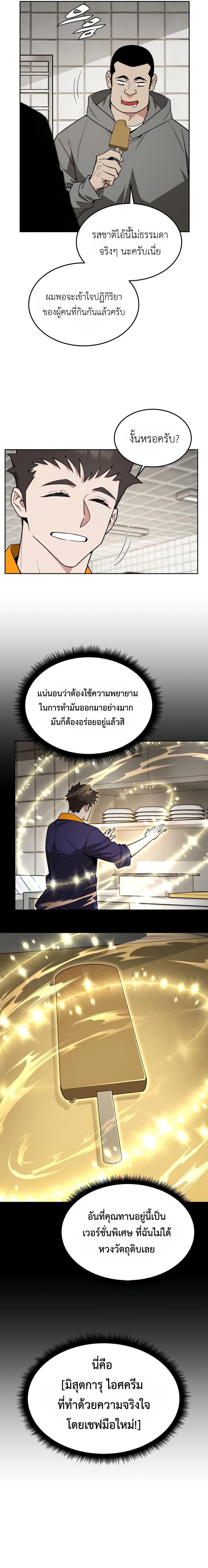 Manga-lc-com อ่านมังงะ อ่านการ์ตูน ออนไลน์ ฟรี Apocalyptic Chef Awakening ตอนที่ 1 2 3 4 5 6 7 8 9 10 11 12 13 14 ฟรี ไม่มีโฆษณา Manga-lc - อ่าน มังงะ อ่าน การ์ตูน ออนไลน์ อ่านมังงะ ฟรี