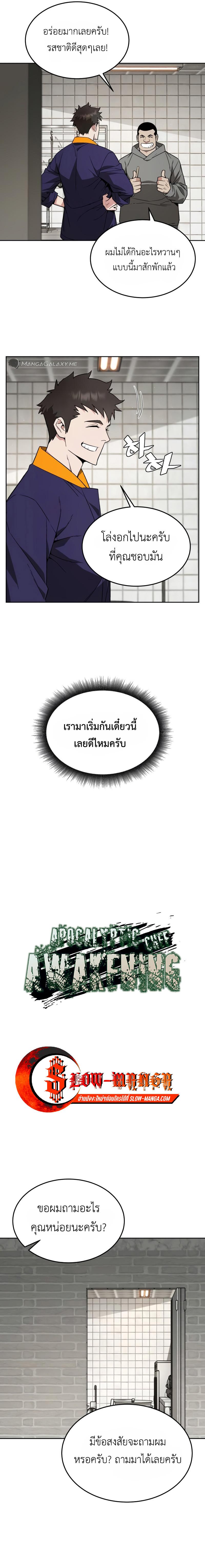 Manga-lc-com อ่านมังงะ อ่านการ์ตูน ออนไลน์ ฟรี Apocalyptic Chef Awakening ตอนที่ 1 2 3 4 5 6 7 8 9 10 11 12 13 14 ฟรี ไม่มีโฆษณา Manga-lc - อ่าน มังงะ อ่าน การ์ตูน ออนไลน์ อ่านมังงะ ฟรี