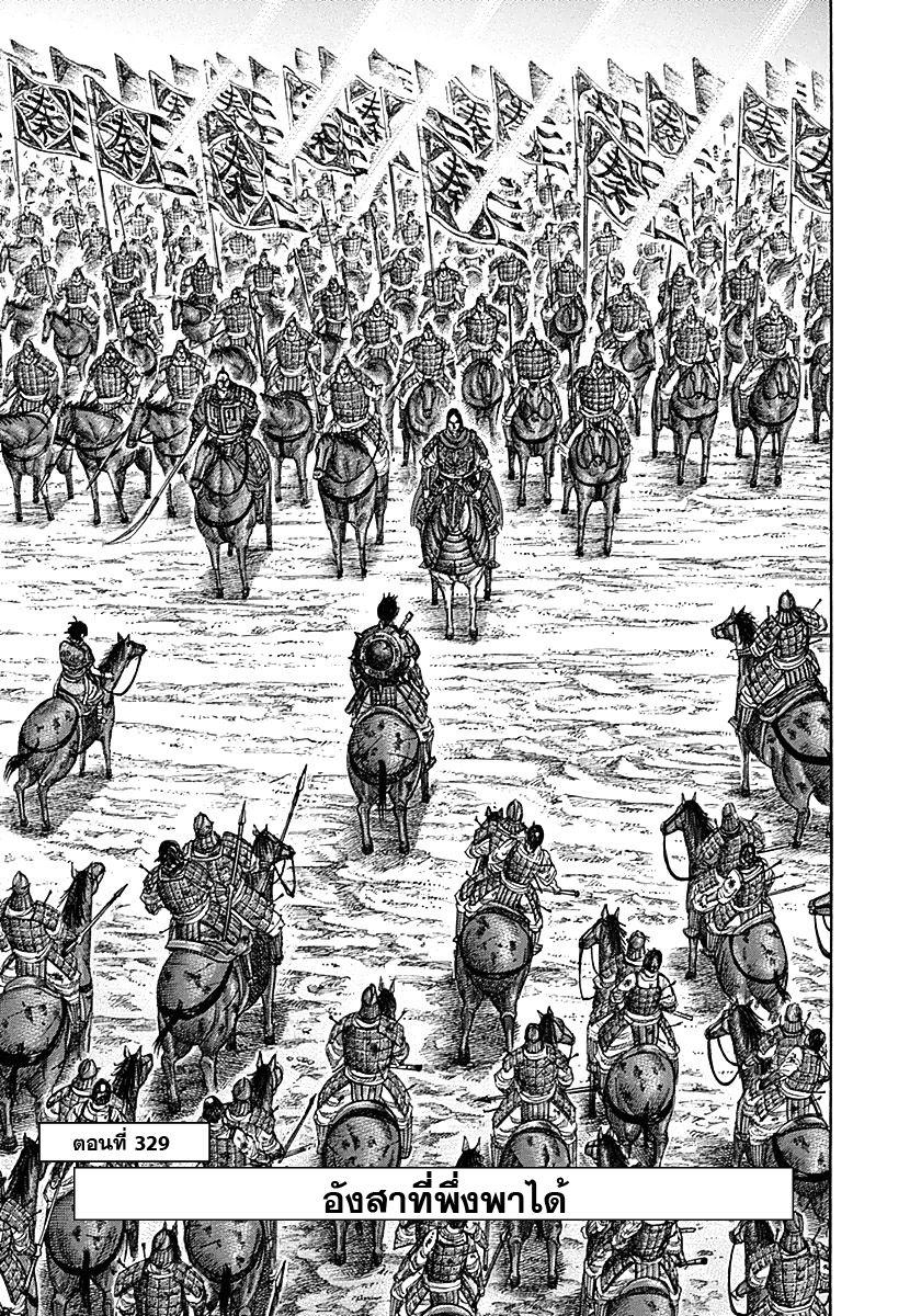 Manga-lc-com อ่านมังงะ อ่านการ์ตูน ออนไลน์ ฟรี Kingdom ตอนที่ 1 2 3 4 5 6 7 8 9 10 11 12 13 14 ฟรี ไม่มีโฆษณา Manga-lc - อ่าน มังงะ อ่าน การ์ตูน ออนไลน์ อ่านมังงะ ฟรี