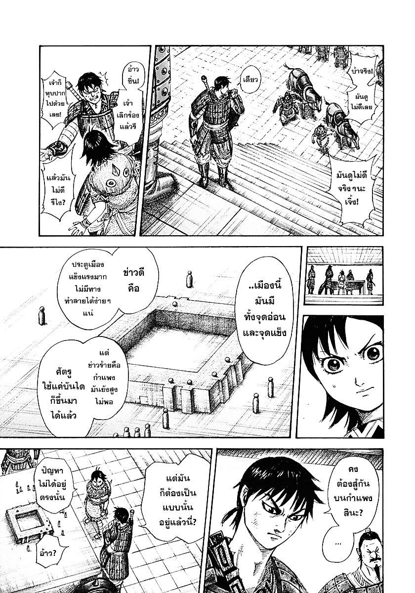 Manga-lc-com อ่านมังงะ อ่านการ์ตูน ออนไลน์ ฟรี Kingdom ตอนที่ 1 2 3 4 5 6 7 8 9 10 11 12 13 14 ฟรี ไม่มีโฆษณา Manga-lc - อ่าน มังงะ อ่าน การ์ตูน ออนไลน์ อ่านมังงะ ฟรี