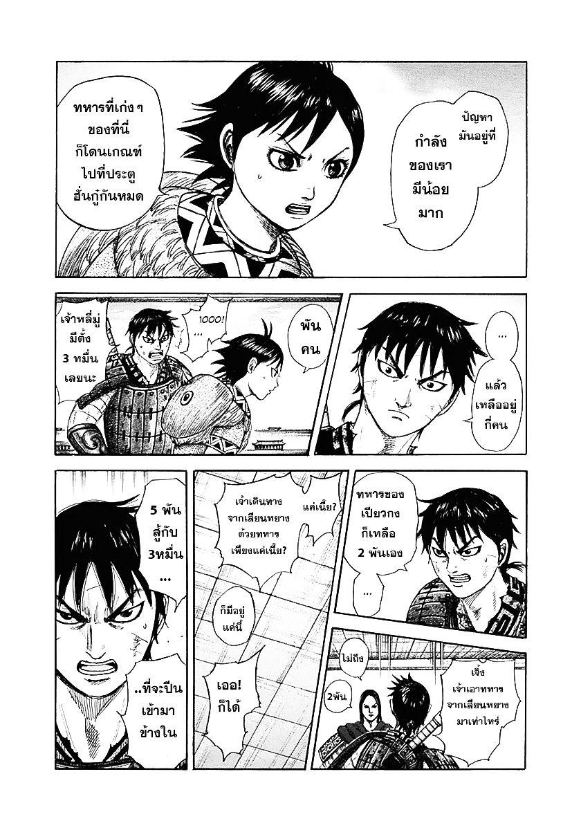 Manga-lc-com อ่านมังงะ อ่านการ์ตูน ออนไลน์ ฟรี Kingdom ตอนที่ 1 2 3 4 5 6 7 8 9 10 11 12 13 14 ฟรี ไม่มีโฆษณา Manga-lc - อ่าน มังงะ อ่าน การ์ตูน ออนไลน์ อ่านมังงะ ฟรี