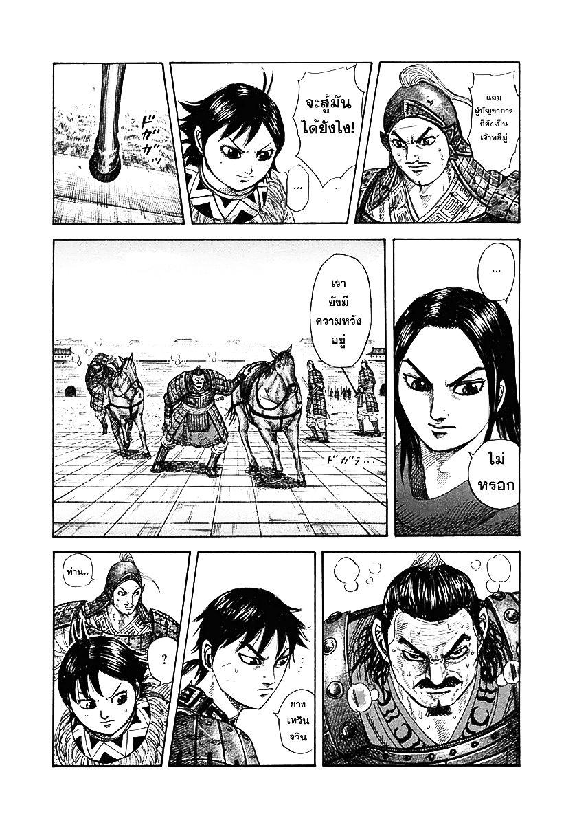 Manga-lc-com อ่านมังงะ อ่านการ์ตูน ออนไลน์ ฟรี Kingdom ตอนที่ 1 2 3 4 5 6 7 8 9 10 11 12 13 14 ฟรี ไม่มีโฆษณา Manga-lc - อ่าน มังงะ อ่าน การ์ตูน ออนไลน์ อ่านมังงะ ฟรี