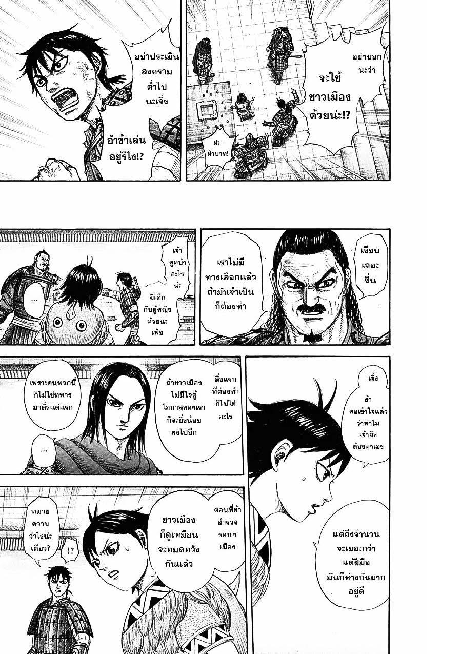 Manga-lc-com อ่านมังงะ อ่านการ์ตูน ออนไลน์ ฟรี Kingdom ตอนที่ 1 2 3 4 5 6 7 8 9 10 11 12 13 14 ฟรี ไม่มีโฆษณา Manga-lc - อ่าน มังงะ อ่าน การ์ตูน ออนไลน์ อ่านมังงะ ฟรี