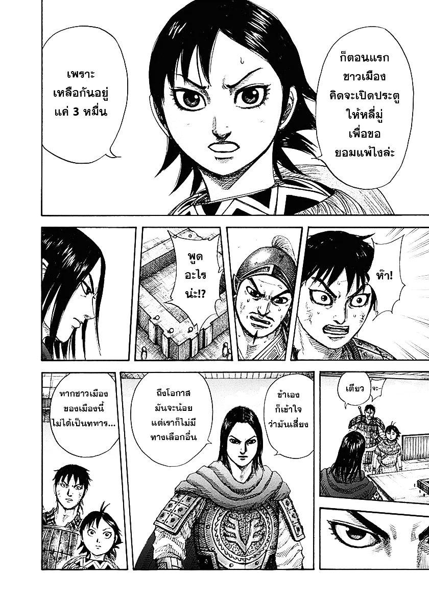Manga-lc-com อ่านมังงะ อ่านการ์ตูน ออนไลน์ ฟรี Kingdom ตอนที่ 1 2 3 4 5 6 7 8 9 10 11 12 13 14 ฟรี ไม่มีโฆษณา Manga-lc - อ่าน มังงะ อ่าน การ์ตูน ออนไลน์ อ่านมังงะ ฟรี