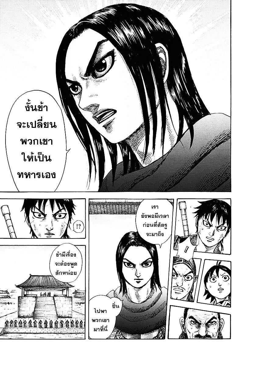 Manga-lc-com อ่านมังงะ อ่านการ์ตูน ออนไลน์ ฟรี Kingdom ตอนที่ 1 2 3 4 5 6 7 8 9 10 11 12 13 14 ฟรี ไม่มีโฆษณา Manga-lc - อ่าน มังงะ อ่าน การ์ตูน ออนไลน์ อ่านมังงะ ฟรี