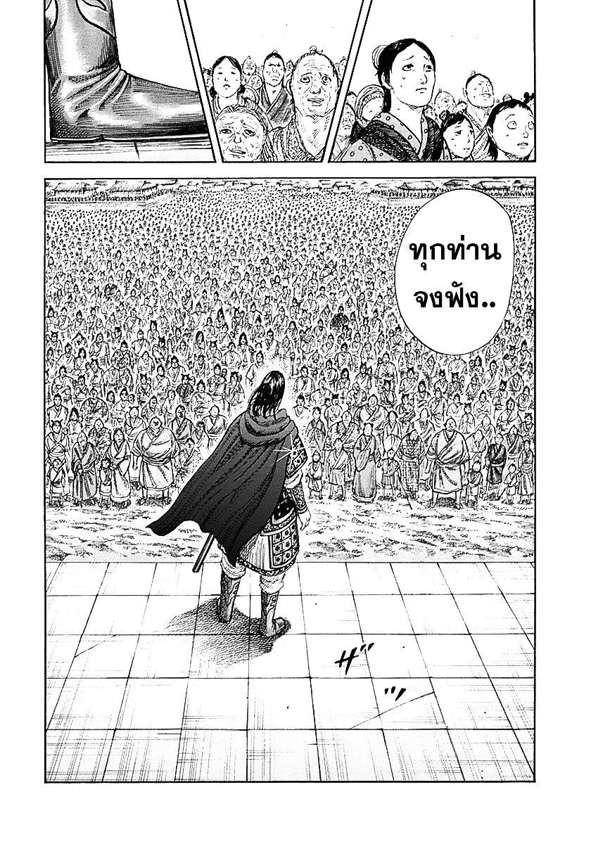 Manga-lc-com อ่านมังงะ อ่านการ์ตูน ออนไลน์ ฟรี Kingdom ตอนที่ 1 2 3 4 5 6 7 8 9 10 11 12 13 14 ฟรี ไม่มีโฆษณา Manga-lc - อ่าน มังงะ อ่าน การ์ตูน ออนไลน์ อ่านมังงะ ฟรี