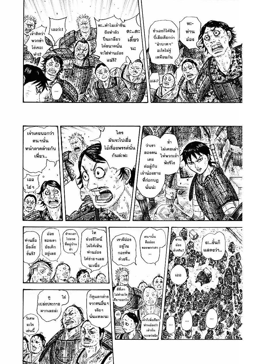 Manga-lc-com อ่านมังงะ อ่านการ์ตูน ออนไลน์ ฟรี Kingdom ตอนที่ 1 2 3 4 5 6 7 8 9 10 11 12 13 14 ฟรี ไม่มีโฆษณา Manga-lc - อ่าน มังงะ อ่าน การ์ตูน ออนไลน์ อ่านมังงะ ฟรี