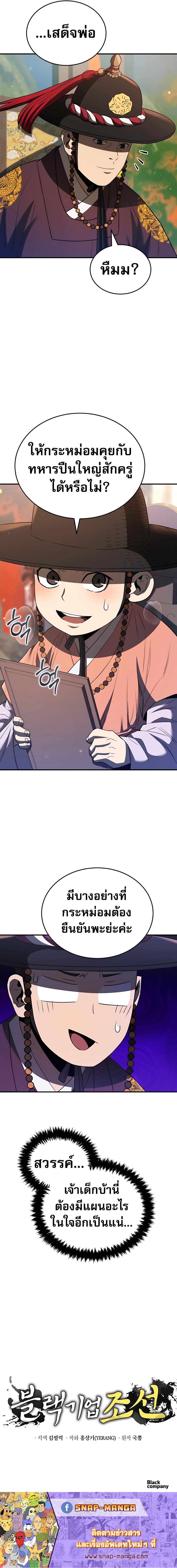 Manga-lc-com อ่านมังงะ อ่านการ์ตูน ออนไลน์ ฟรี Black Corporation Joseon ตอนที่ 1 2 3 4 5 6 7 8 9 10 11 12 13 14 ฟรี ไม่มีโฆษณา Manga-lc - อ่าน มังงะ อ่าน การ์ตูน ออนไลน์ อ่านมังงะ ฟรี