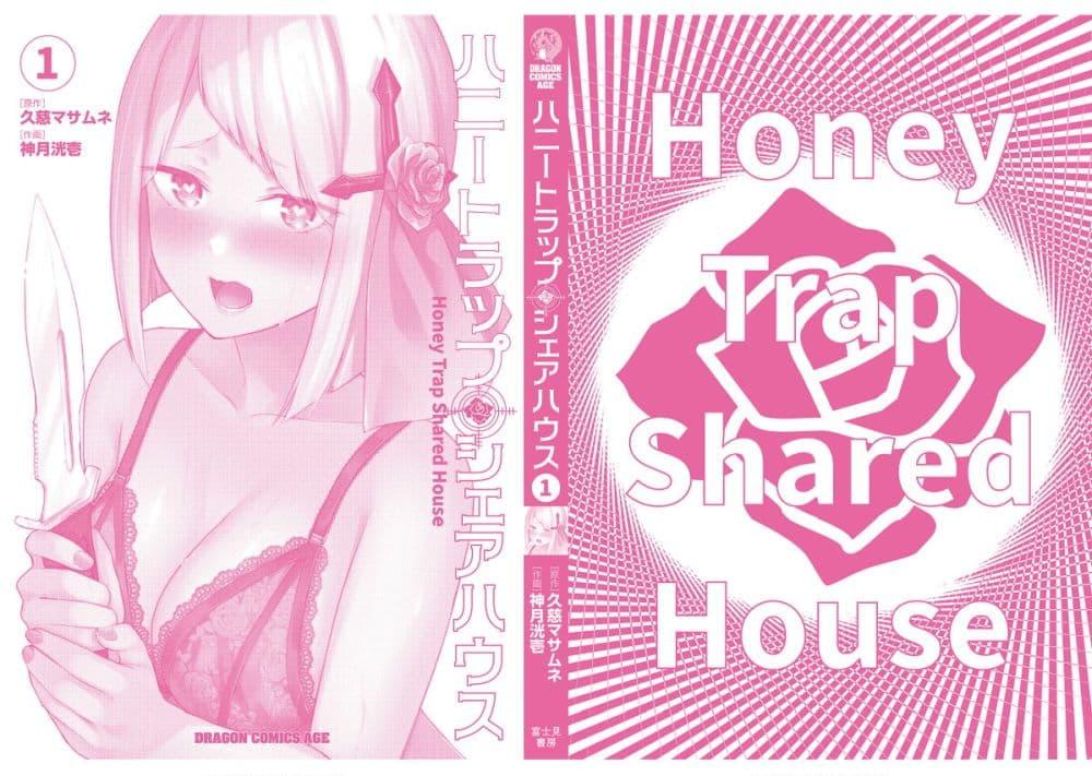 Manga-lc-com อ่านมังงะ อ่านการ์ตูน ออนไลน์ ฟรี Honey Trap Share House ตอนที่ 1 2 3 4 5 6 7 8 9 10 11 12 13 14 ฟรี ไม่มีโฆษณา Manga-lc - อ่าน มังงะ อ่าน การ์ตูน ออนไลน์ อ่านมังงะ ฟรี