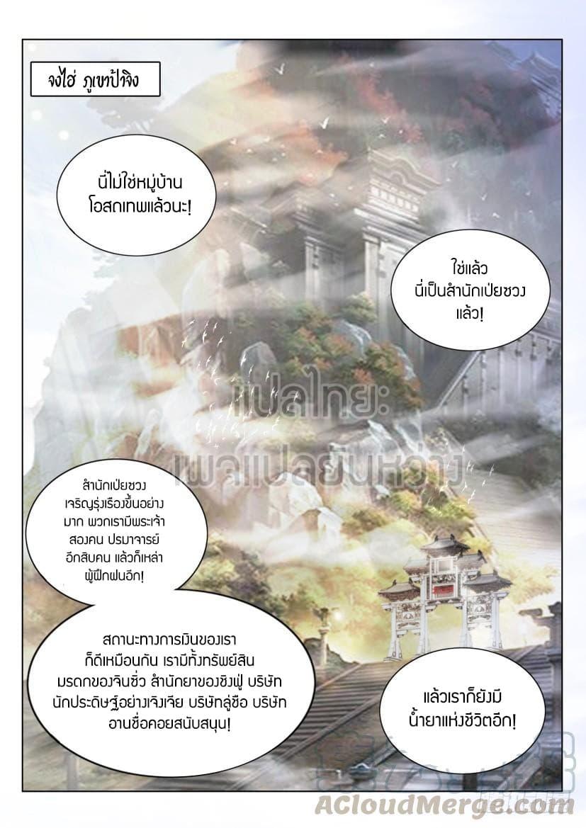 Manga-lc-com อ่านมังงะ อ่านการ์ตูน ออนไลน์ ฟรี Rebirth Of the Urban Immortal Cultivator ตอนที่ 1 2 3 4 5 6 7 8 9 10 11 12 13 14 ฟรี ไม่มีโฆษณา Manga-lc - อ่าน มังงะ อ่าน การ์ตูน ออนไลน์ อ่านมังงะ ฟรี