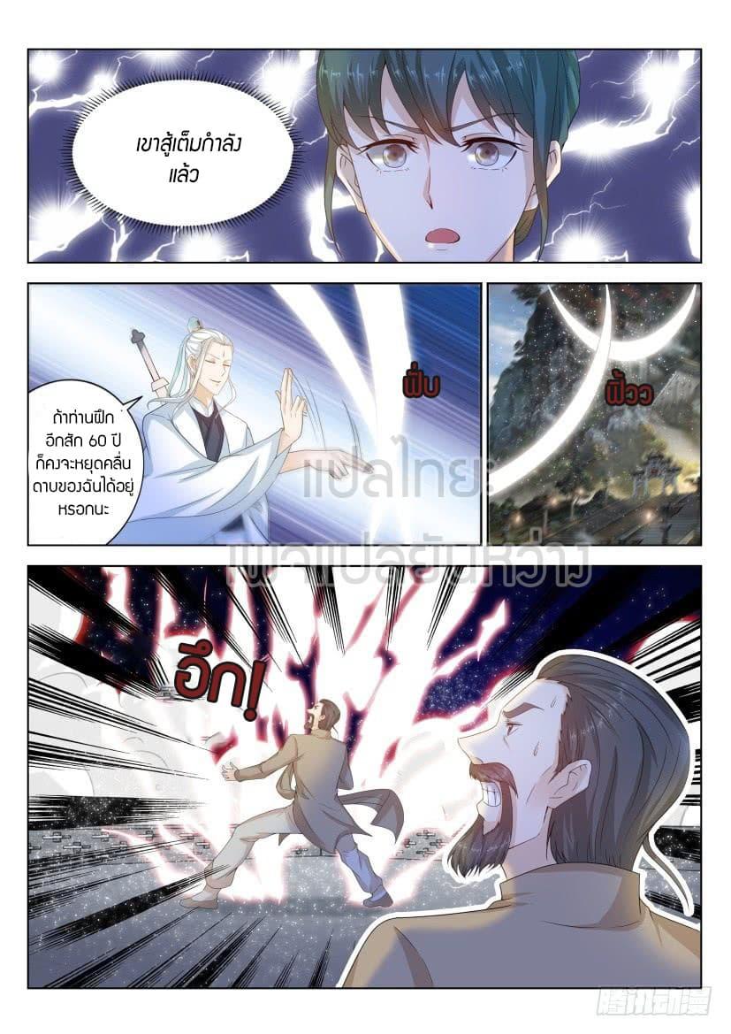 Manga-lc-com อ่านมังงะ อ่านการ์ตูน ออนไลน์ ฟรี Rebirth Of the Urban Immortal Cultivator ตอนที่ 1 2 3 4 5 6 7 8 9 10 11 12 13 14 ฟรี ไม่มีโฆษณา Manga-lc - อ่าน มังงะ อ่าน การ์ตูน ออนไลน์ อ่านมังงะ ฟรี