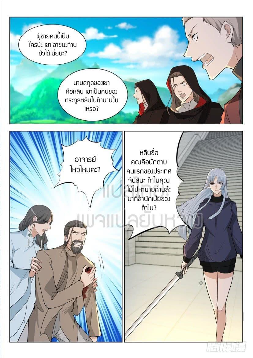 Manga-lc-com อ่านมังงะ อ่านการ์ตูน ออนไลน์ ฟรี Rebirth Of the Urban Immortal Cultivator ตอนที่ 1 2 3 4 5 6 7 8 9 10 11 12 13 14 ฟรี ไม่มีโฆษณา Manga-lc - อ่าน มังงะ อ่าน การ์ตูน ออนไลน์ อ่านมังงะ ฟรี