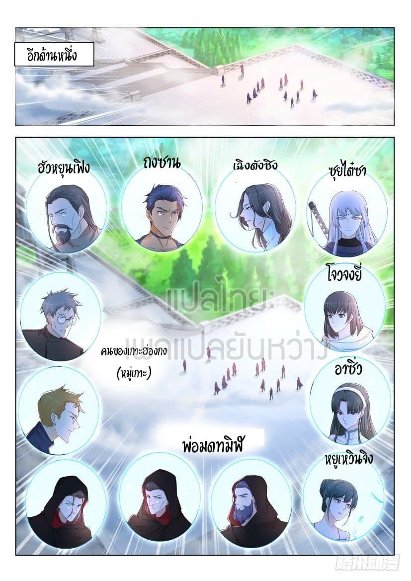 Manga-lc-com อ่านมังงะ อ่านการ์ตูน ออนไลน์ ฟรี Rebirth Of the Urban Immortal Cultivator ตอนที่ 1 2 3 4 5 6 7 8 9 10 11 12 13 14 ฟรี ไม่มีโฆษณา Manga-lc - อ่าน มังงะ อ่าน การ์ตูน ออนไลน์ อ่านมังงะ ฟรี
