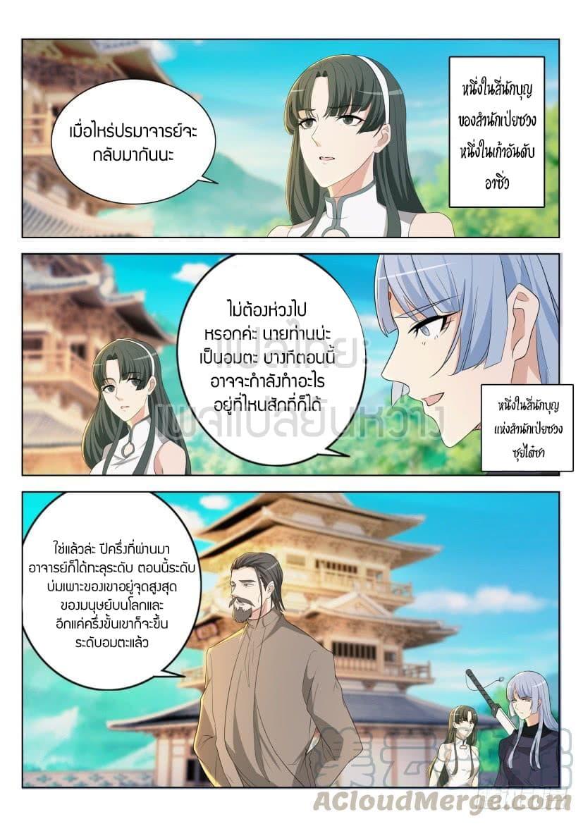 Manga-lc-com อ่านมังงะ อ่านการ์ตูน ออนไลน์ ฟรี Rebirth Of the Urban Immortal Cultivator ตอนที่ 1 2 3 4 5 6 7 8 9 10 11 12 13 14 ฟรี ไม่มีโฆษณา Manga-lc - อ่าน มังงะ อ่าน การ์ตูน ออนไลน์ อ่านมังงะ ฟรี