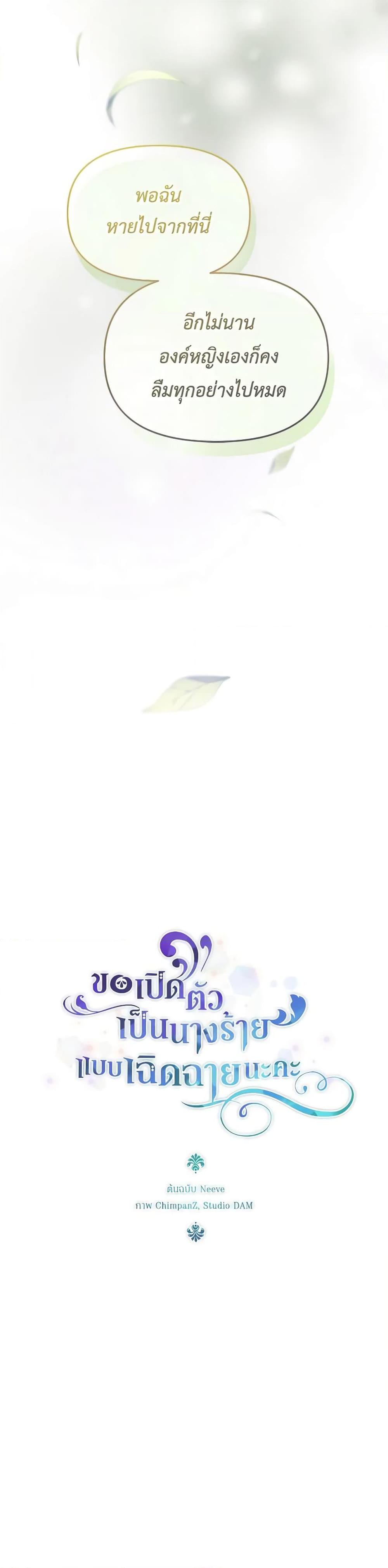 Manga-lc-com อ่านมังงะ อ่านการ์ตูน ออนไลน์ ฟรี The Villainess’s Dazzling Debut ตอนที่ 1 2 3 4 5 6 7 8 9 10 11 12 13 14 ฟรี ไม่มีโฆษณา Manga-lc - อ่าน มังงะ อ่าน การ์ตูน ออนไลน์ อ่านมังงะ ฟรี