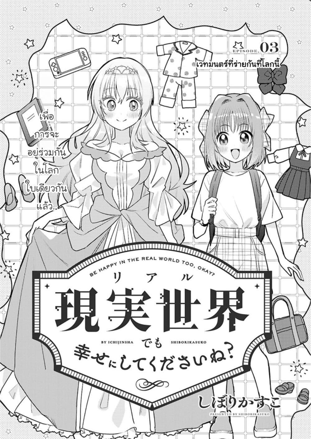 Manga-lc-com อ่านมังงะ อ่านการ์ตูน ออนไลน์ ฟรี Genjitsu Sekai Demo Shiawase ni Shite Kudasai ne ตอนที่ 1 2 3 4 5 6 7 8 9 10 11 12 13 14 ฟรี ไม่มีโฆษณา Manga-lc - อ่าน มังงะ อ่าน การ์ตูน ออนไลน์ อ่านมังงะ ฟรี