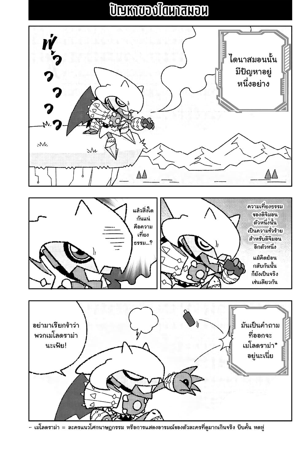 Manga-lc-com อ่านมังงะ อ่านการ์ตูน ออนไลน์ ฟรี Mini Digimon Story of the Royal Knights ตอนที่ 1 2 3 4 5 6 7 8 9 10 11 12 13 14 ฟรี ไม่มีโฆษณา Manga-lc - อ่าน มังงะ อ่าน การ์ตูน ออนไลน์ อ่านมังงะ ฟรี