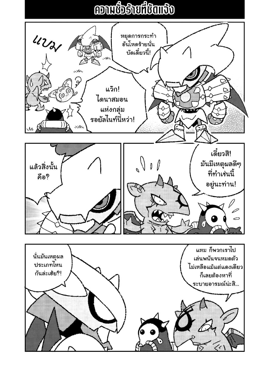Manga-lc-com อ่านมังงะ อ่านการ์ตูน ออนไลน์ ฟรี Mini Digimon Story of the Royal Knights ตอนที่ 1 2 3 4 5 6 7 8 9 10 11 12 13 14 ฟรี ไม่มีโฆษณา Manga-lc - อ่าน มังงะ อ่าน การ์ตูน ออนไลน์ อ่านมังงะ ฟรี