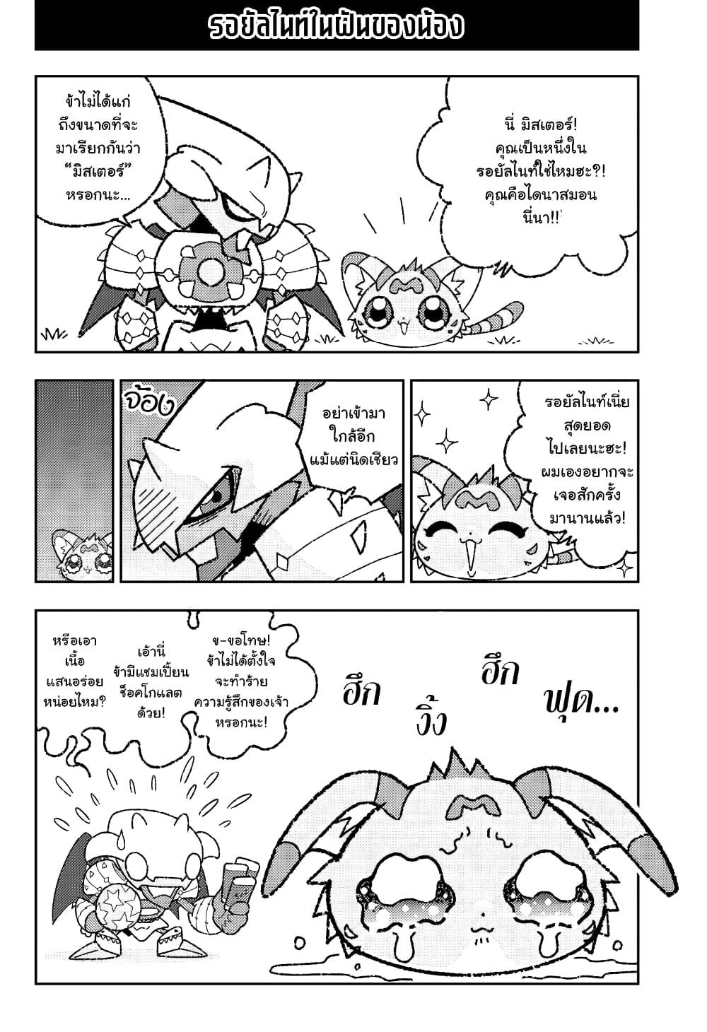 Manga-lc-com อ่านมังงะ อ่านการ์ตูน ออนไลน์ ฟรี Mini Digimon Story of the Royal Knights ตอนที่ 1 2 3 4 5 6 7 8 9 10 11 12 13 14 ฟรี ไม่มีโฆษณา Manga-lc - อ่าน มังงะ อ่าน การ์ตูน ออนไลน์ อ่านมังงะ ฟรี